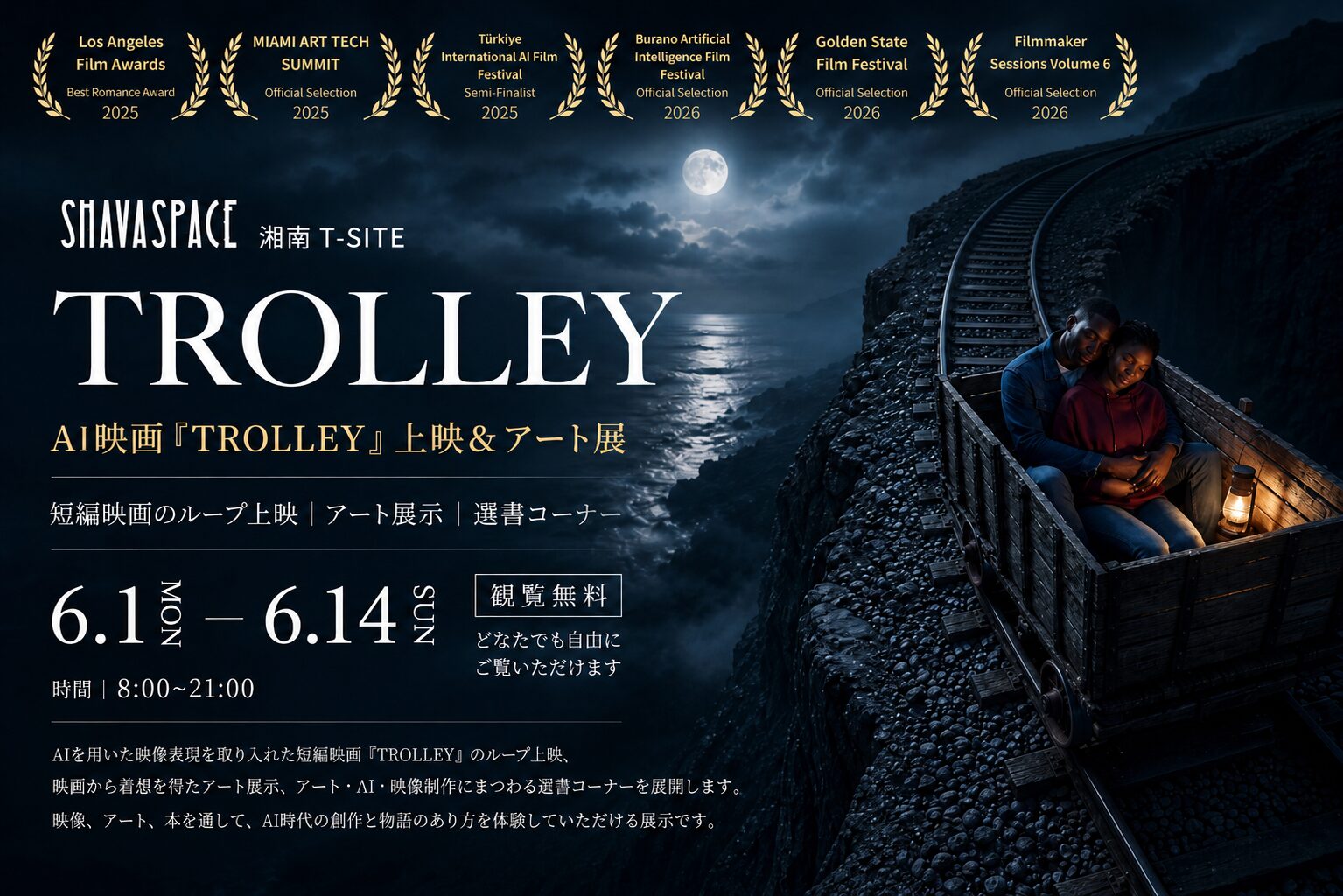TROLLEY